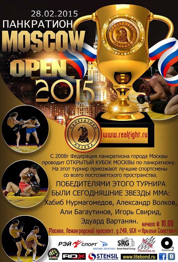 Read more about the article 28.02.2015г. Открытый Кубок Москвы по панкратиону Moscow Open 2015г. СОСТОЯЛСЯ