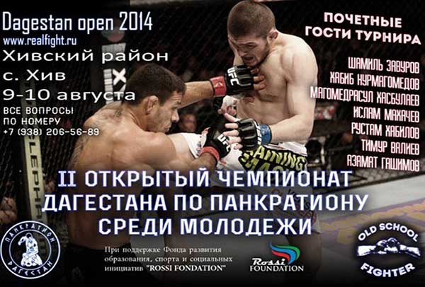 Read more about the article 9-10.08.14г. Открытый Чемпионат республики Дагестан по панкратиону среди молодежи «Dagestan Open» 2014г. СОСТОЯЛСЯ