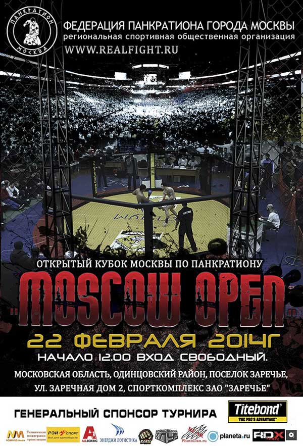 Read more about the article 22.02.2014г. Кубок Москвы по панкратиону «MOSCOW OPEN» 2014 СОСТОЯЛСЯ.