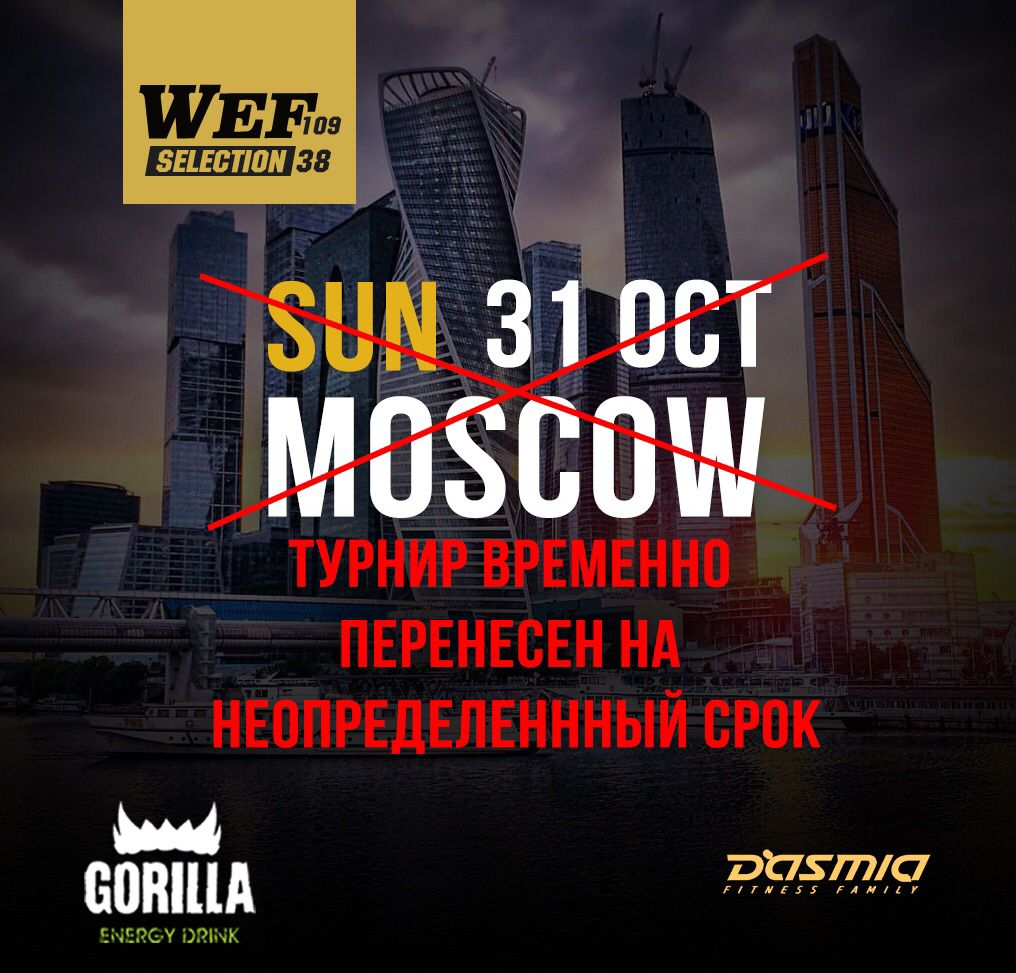 Read more about the article 31.10.2021 г. WEF Selection 18+