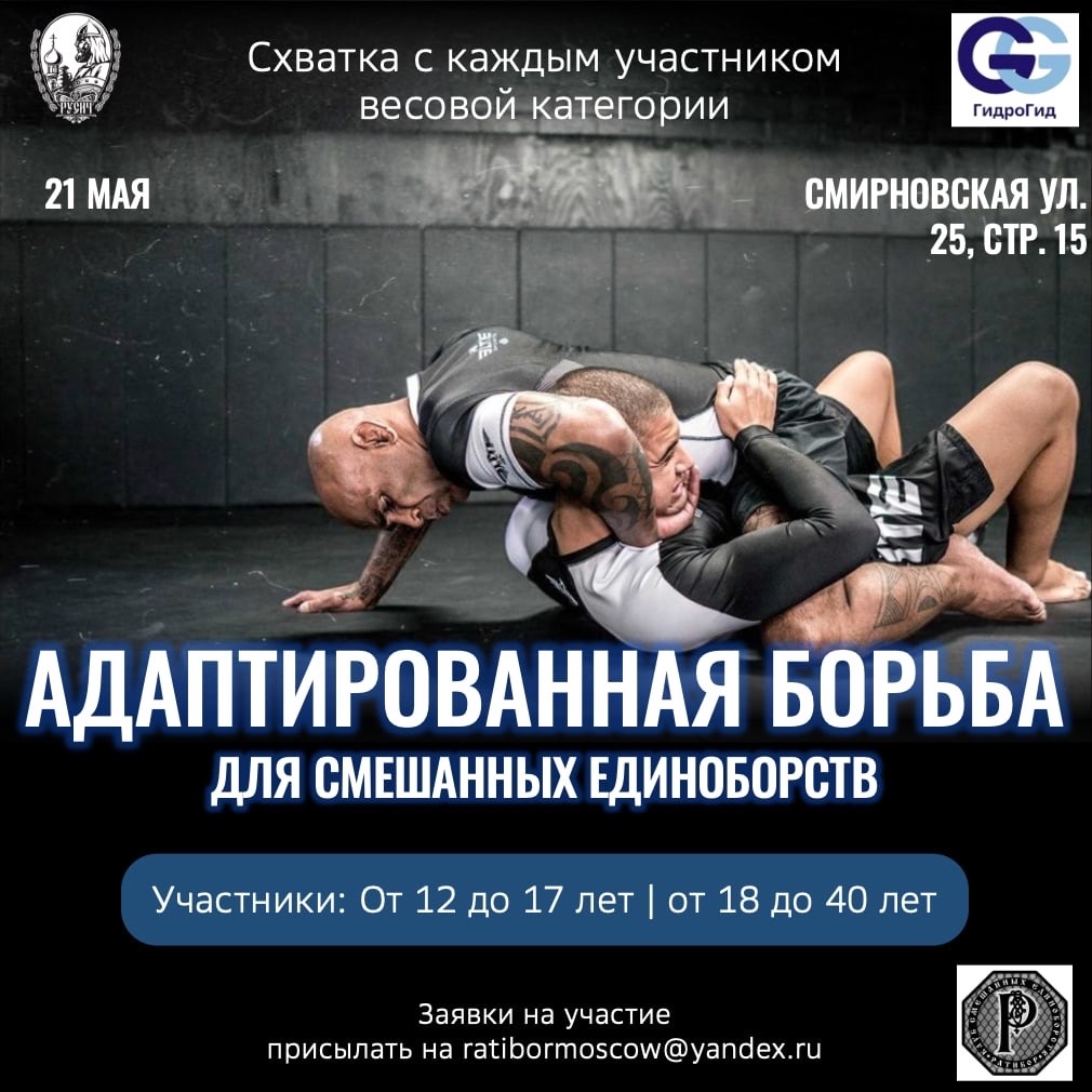 Read more about the article 21.05.2023 г. Адаптированная борьба. СОСТОЯЛСЯ
