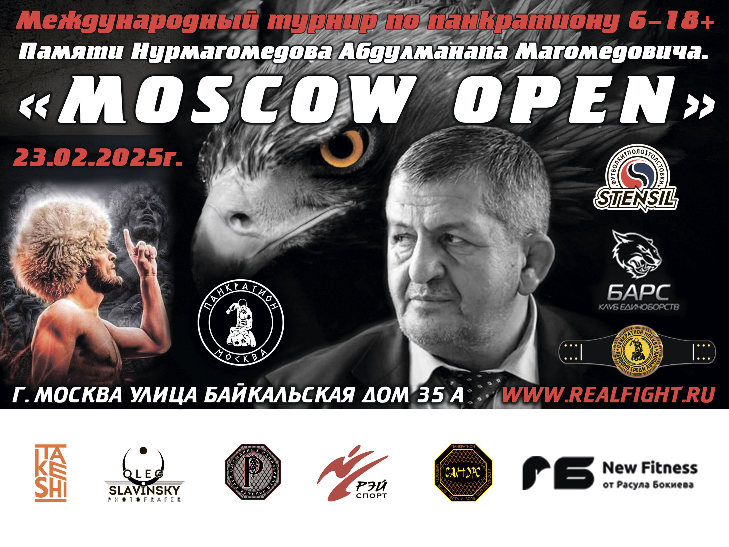 Read more about the article 23.02.2025 г. Международный турнир по панкратиону «MOSCOW OPEN». СОСТОЯЛСЯ